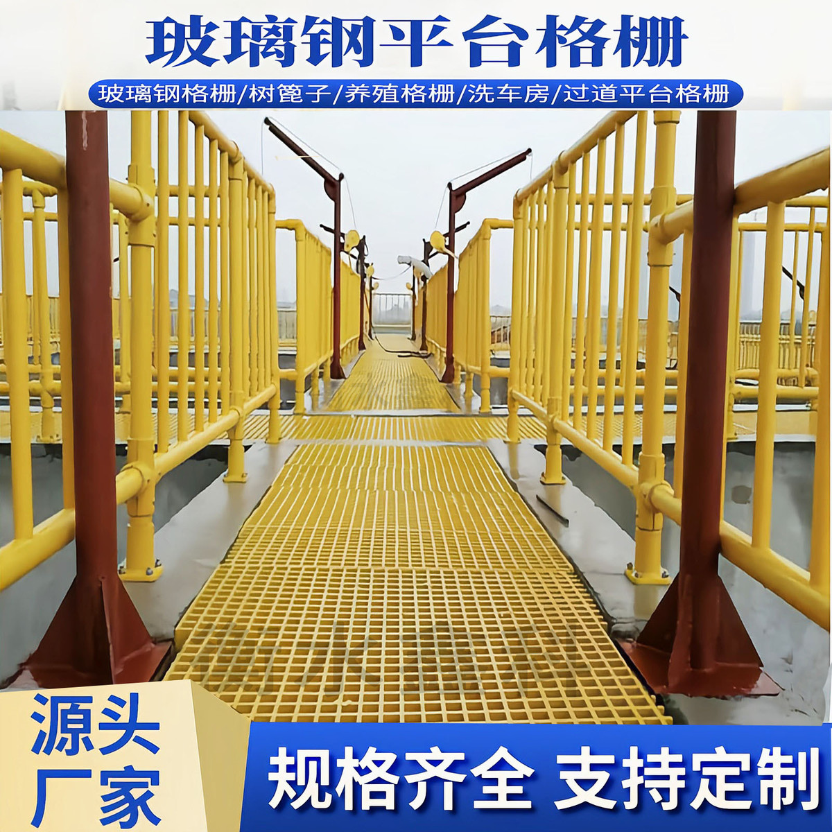 玻璃钢格栅洗车房踏步板养殖网格板排水沟格栅池树盖板树篦子