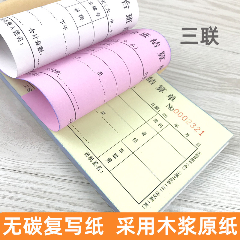 机械施工台班结算单收据二联三联钩机挖机工时单压路机吊车签证本
