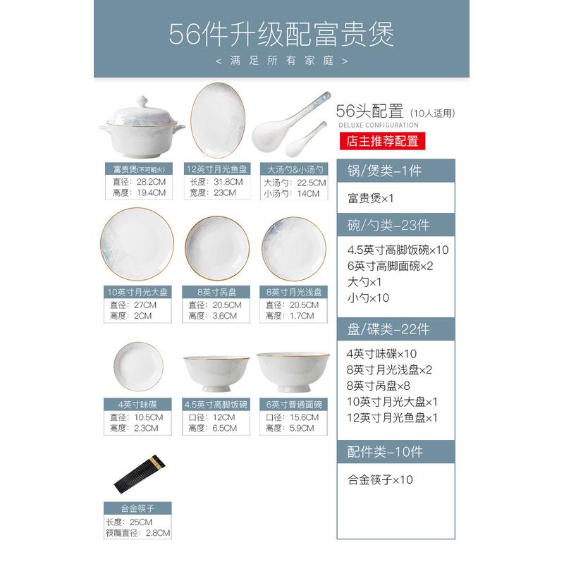 碗碗碟套装家用2023新款家用景德镇陶瓷中式轻奢餐具套装乔迁送礼