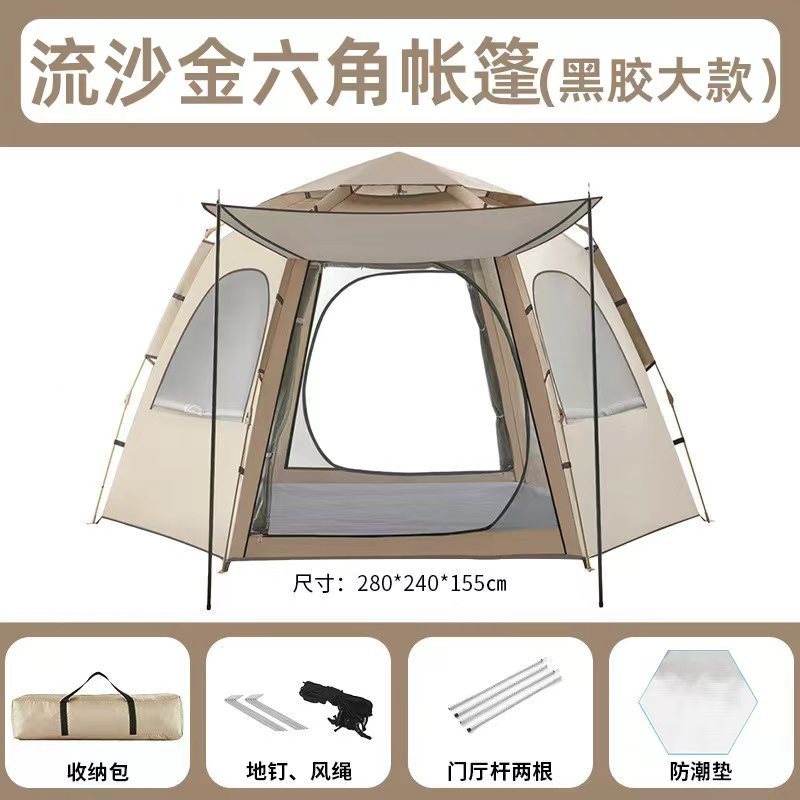 现货户外免搭建折叠六角帐篷露营速开帐篷野营加厚便携防晒防蚊