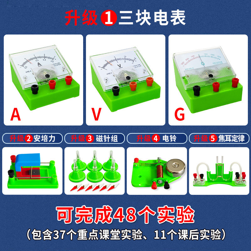 热销初中物理电学实验器材全套彩箱电路初三初二电磁学实验电学实