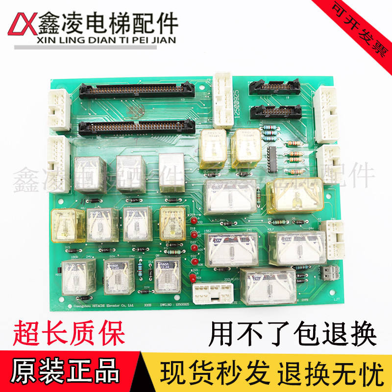 日立电梯GVF梯继电器板IOSB 12500925继电板小继电板原厂现货秒发