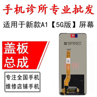 A98 5G版 A1新款 內外屏 真我V50屏幕總成 蓋板 K11X 宜鴻適用于OP