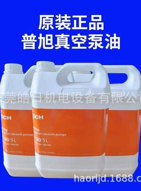 深圳普旭真空泵油VM100/68VE101VSC100号旋片式单级真空泵油桶
