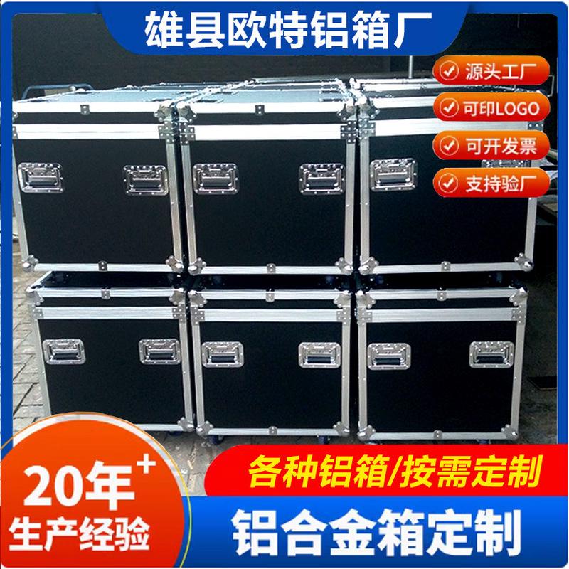 航空箱铝箱铝合金箱装备箱仪器设备箱拉杆箱运输箱器材箱
