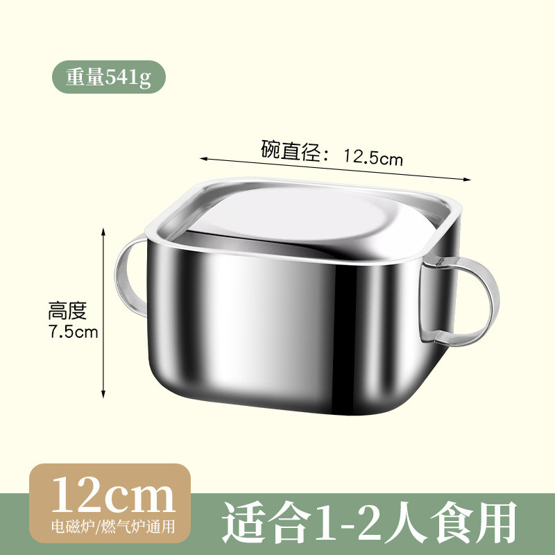 方形定制厂家饭盒304不锈钢小锅通用双耳碗泡面碗带盖保鲜碗特厚