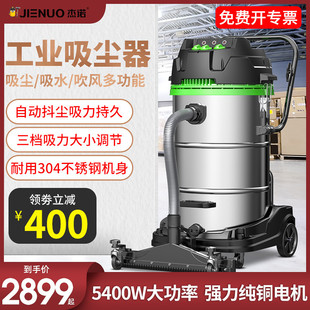 热销杰诺301t自动粉尘尘工业吸尘器商用大型工厂车间库房抖5400w