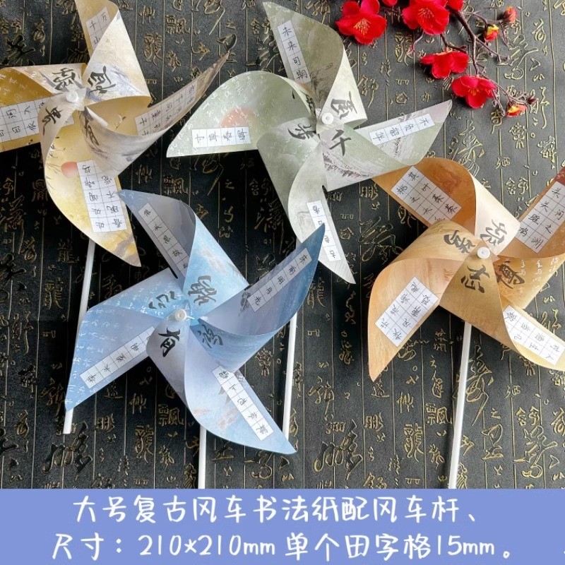 创意风车国庆儿童培训班硬笔书法作品纸手工diy材料包学生教室布
