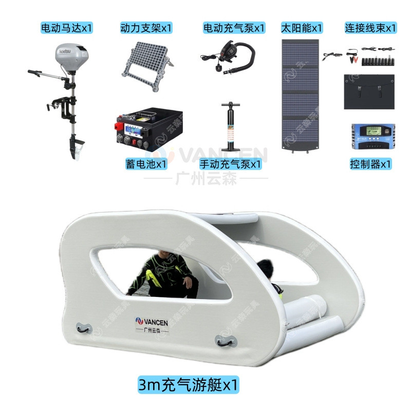 太阳能水上电动充气游艇船海上双体船皮划艇露营艇浮台钓鱼冲锋舟