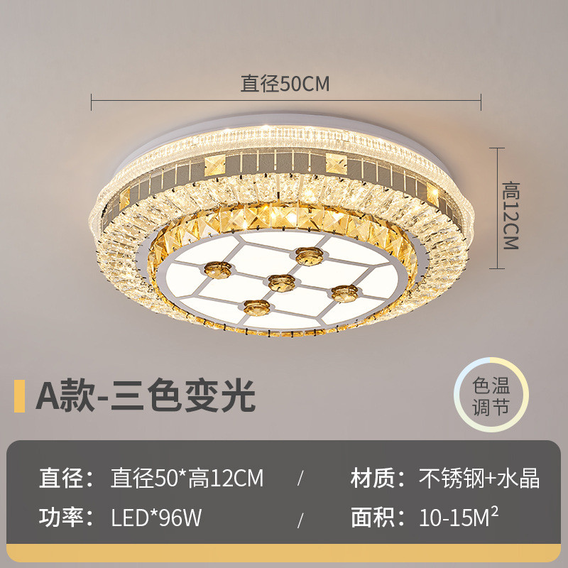 水晶吸顶灯led客厅灯卧室书房餐厅家用现代简约离线语音智能灯饰