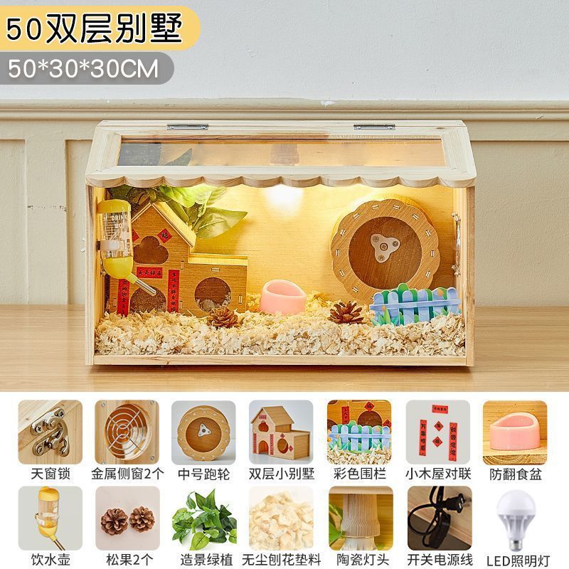笼子仓鼠饲养箱实木恒温通风宠物箱宠物用品批发宠造景别墅箱子爬