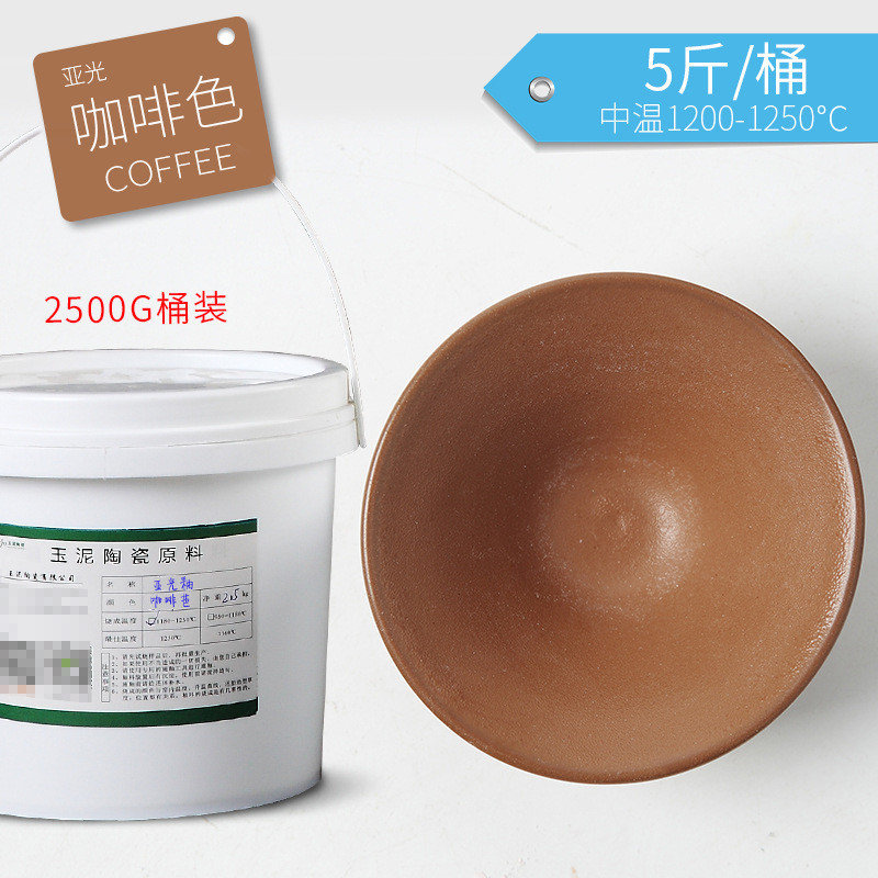 陶艺单色釉中色釉陶瓷亚光釉料14色桶装电窑用瓷釉无光单温批发