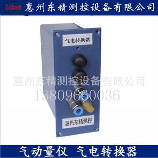 件 广东直销气动量仪气电量仪气电转换器自动化气动元