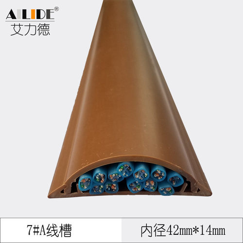 艾力德PVC线槽明装线槽网络网线地面线槽半圆孤形电线槽防水