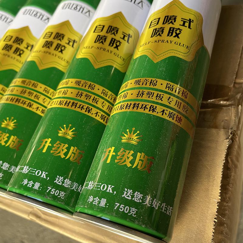 挤塑板专用胶海绵喷胶胶水保温材料胶自喷胶水橡塑胶水