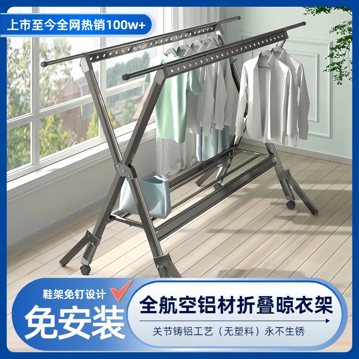 晾衣架落地折叠晾衣杆阳台伸缩室内外铝合金凉衣架家用晒被子神器