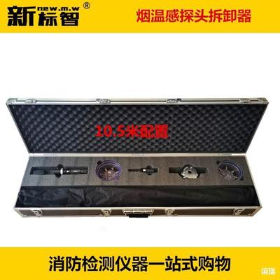 多功能烟感温感消防器万能拆装烟雾探测器拆卸工具免登高海湾厂家