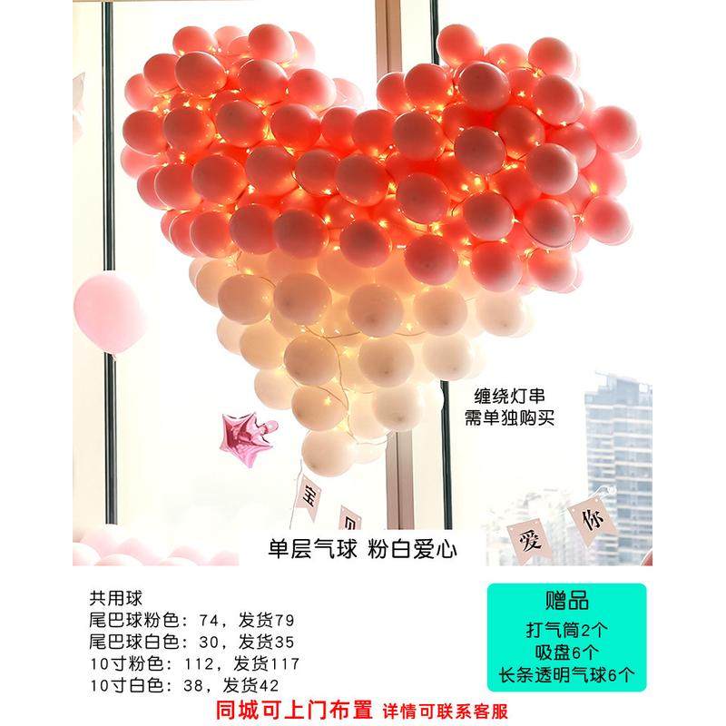 元旦新年网红立体爱心乳胶气球尾巴造型形球心婚房告白装饰生日