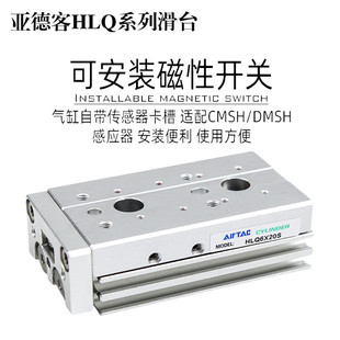 热销亚德气缸滑台客hlql20x10shlql20x20shlql20x30shlql20x40s