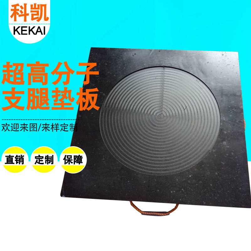 泵车黄色吊车支腿垫板三一重工吊车腿垫板混凝土直供腿塑料垫板块