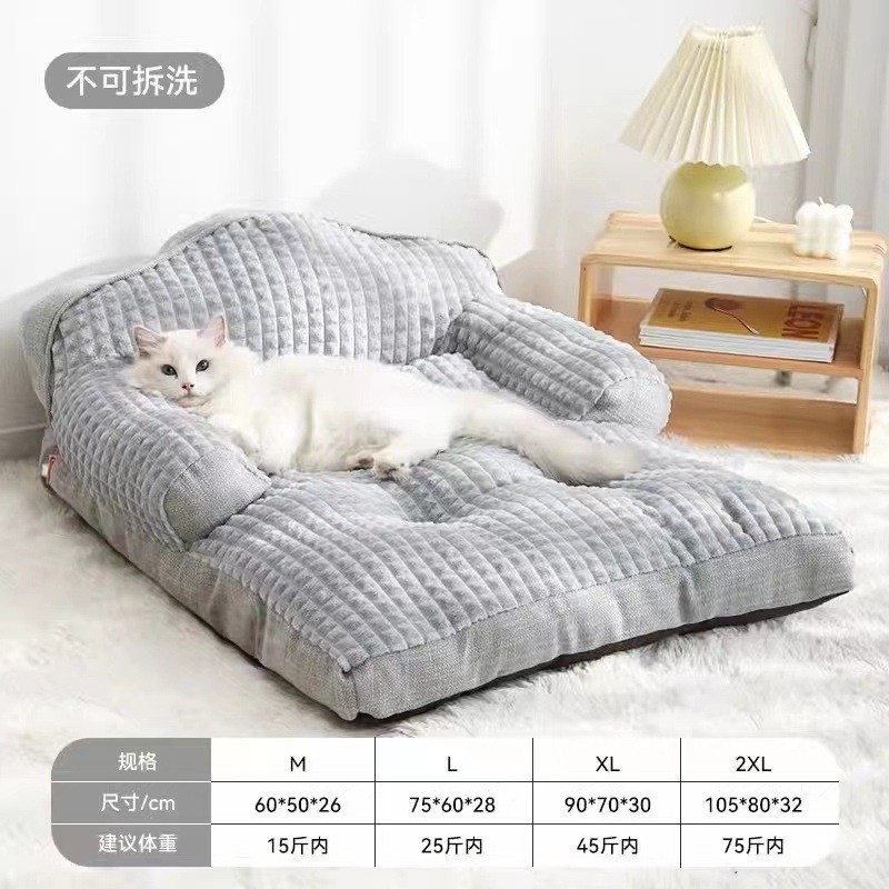冬季舒适保暖居家猫床四季通用沙发床狗窝大型犬睡觉垫子宠物猫窝