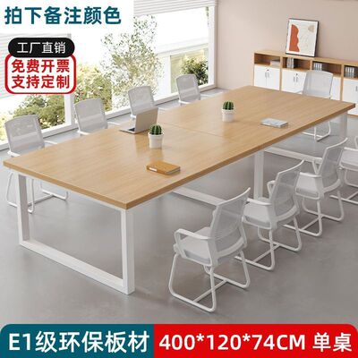长方形长条桌办公桌椅组合简约现代会议桌桌子工作台办公室洽谈桌