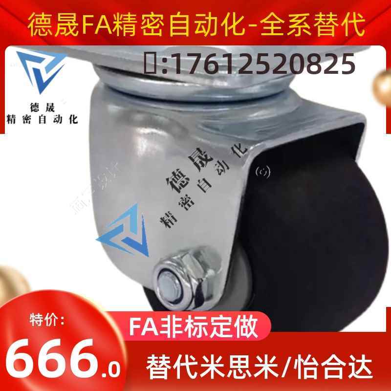 代替脚轮CHJFM CHJF75 CHJF75A CHJFS65 CHJFS65ACHJF50 50A 50S