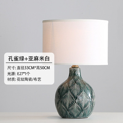 新款孔雀绿羽毛纹陶瓷台灯卧室床头灯书房美式客厅轻奢可调光台灯