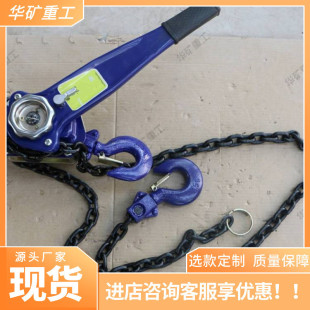 手板力小链条式 手扳葫芦 手扳葫芦便携式 手动起重葫芦1.5t链条式