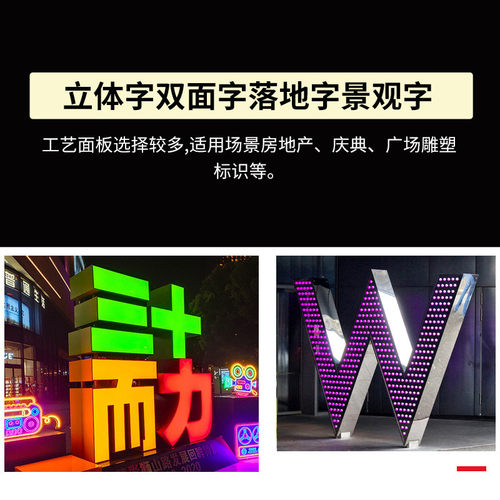 不锈钢字立体字双面字公园户外斜坡字落地景观字发光字广告牌