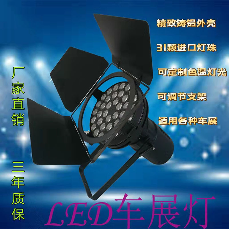 舞台灯光LED帕灯四眼COB面光200W影视观众灯直播车展演出照明575