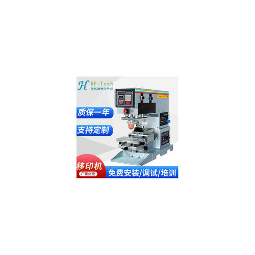 标准移印机油盘移印机球类笔夹文具瓶盖壳瓶盖塑料全自动移印机