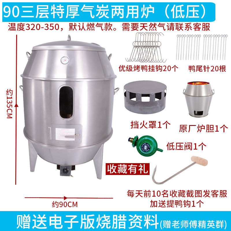 烤鸭炉木炭燃气不锈钢双层小型箱商用吊炉猪烧鸭烤鸡炉家用烧鹅炉