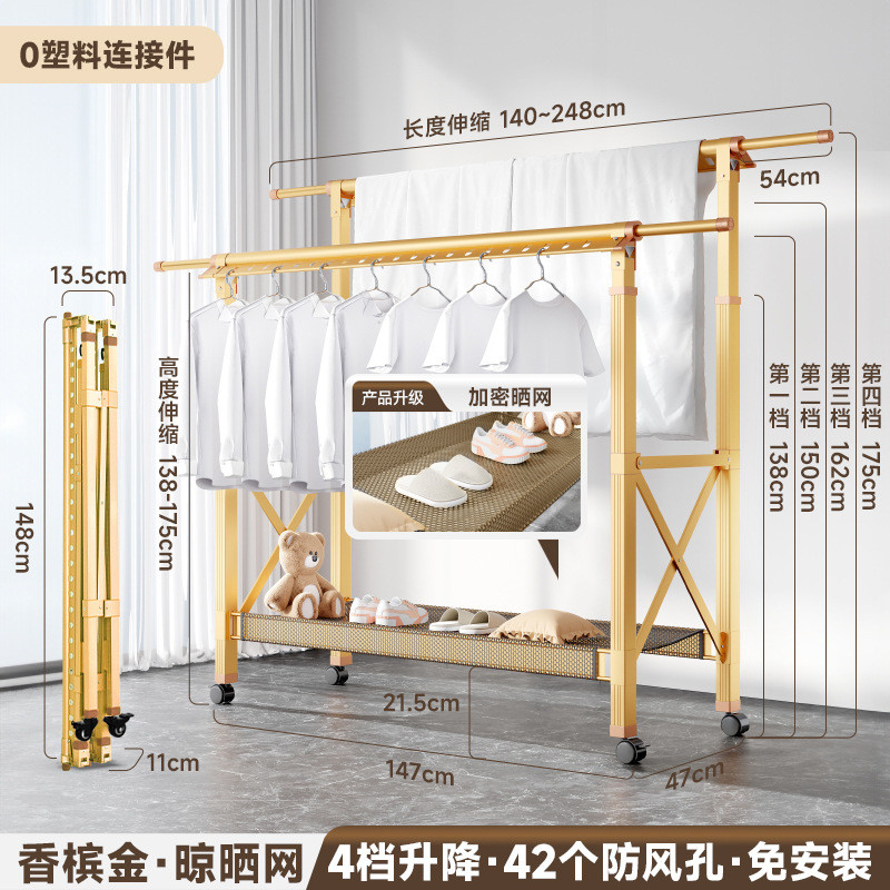 铝合金晾衣架落地折叠阳台家用凉衣服架室内伸缩挂衣杆晒被子