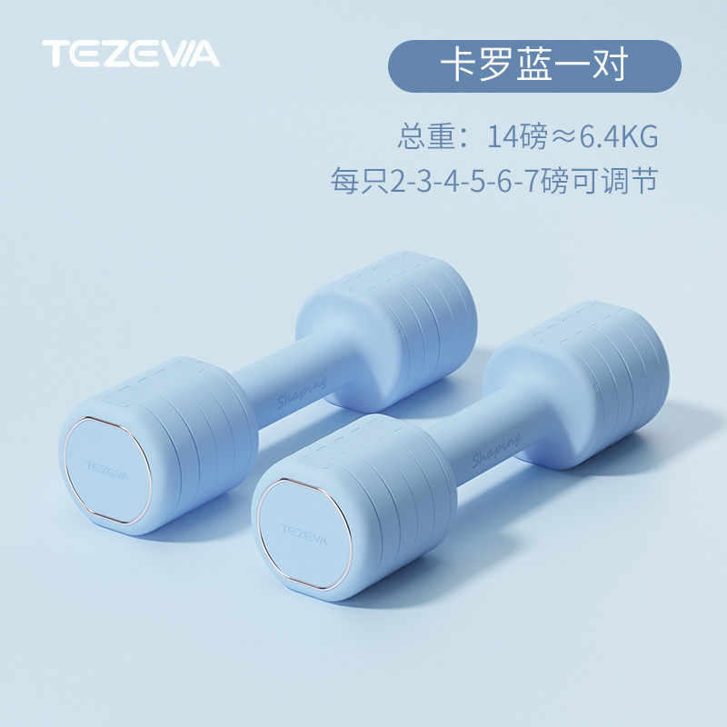 新款可调节哑铃女士5kg一对电镀纯钢健身家用手持小哑铃杠铃套装