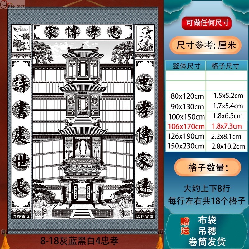 7yx批发家堂轴子黑白丹青书写族谱挂画可家谱布料老式家谱卷轴族