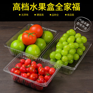 热销一次性pet生鲜托盘超市透明无盖水果盒蔬菜打包盒一斤生鲜包