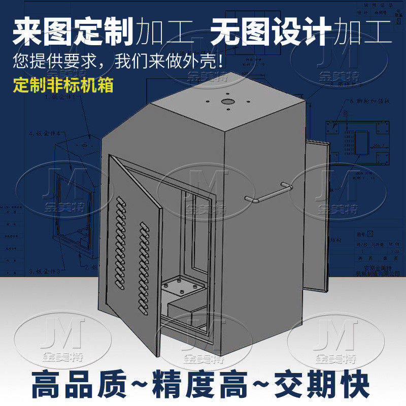 定制非标钣金加工不锈钢大加工箱体钣金设计来图来样量机箱定做