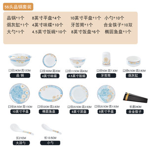 家用批发简约淡雅碗碟盘结婚礼品组合套装 景德镇骨瓷餐具饭碗套装
