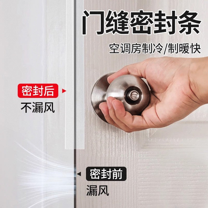 门缝密封条玻璃门底窗户隔音门贴塑钢推拉窗缝隙防风保暖挡水胶条
