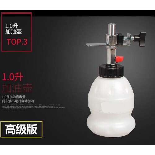 刹车油更换机配件刹车油加油壶加油罐补油壶换刹车油加注工具