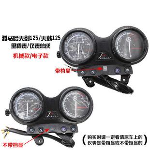 摩托车配件建设JYM天剑125仪表YBR天戟公里表欧二码表 里程表总成