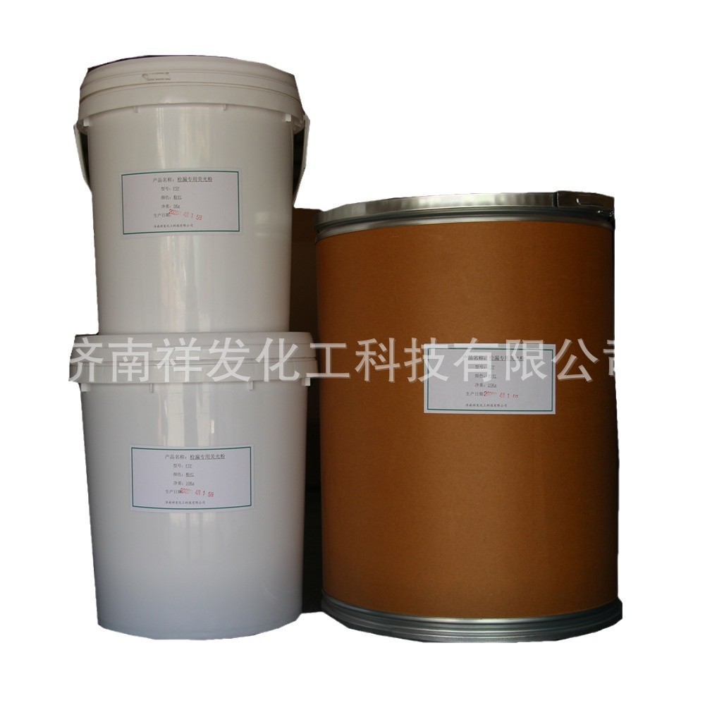 优惠厂家批发检漏除尘粉色全亮度高细度1kg起荧光布袋检漏粉