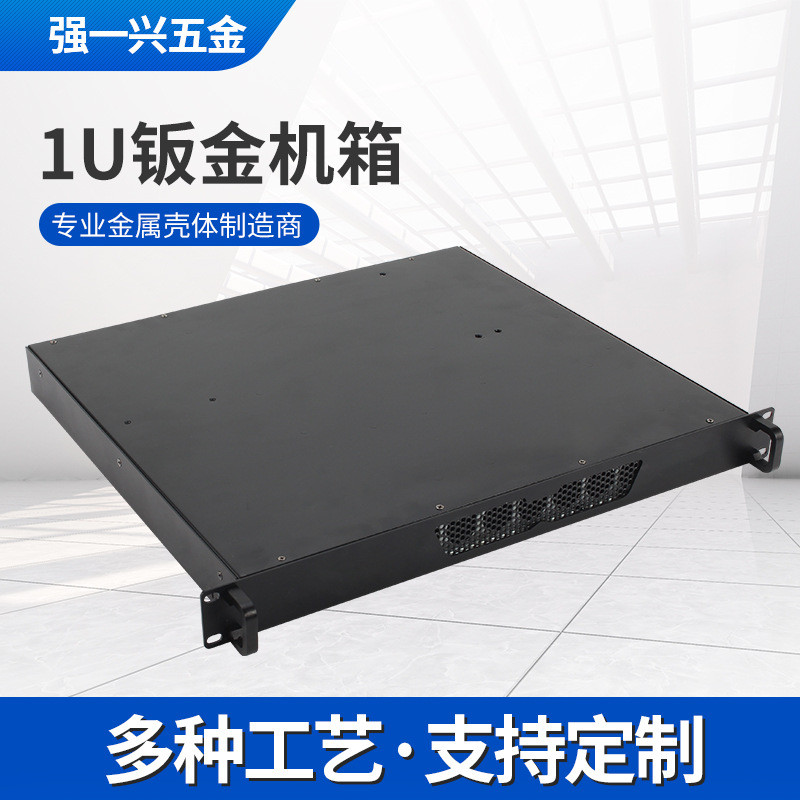 钣金机壳铝合金外壳1u钣金加工金机箱通讯管理机箱壳钣机箱机柜