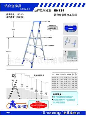 热销ao13-106铝合金高强度工作梯