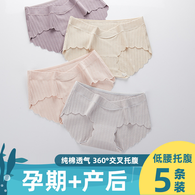 孕妇内裤低腰纯棉女秋冬初期孕晚期内衣全棉孕早期孕中期内裤大码
