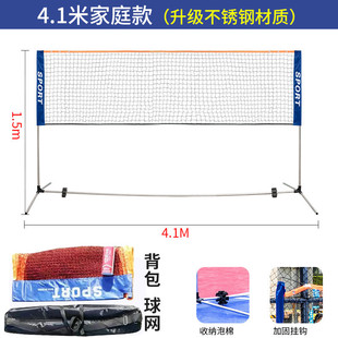 标准拦网家用移动网柱户外简易支架子场地真室外 羽毛球网架便携式