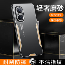 适用适用华为nova9pro手机壳金属磨砂高级感新款Nova8se手机套全