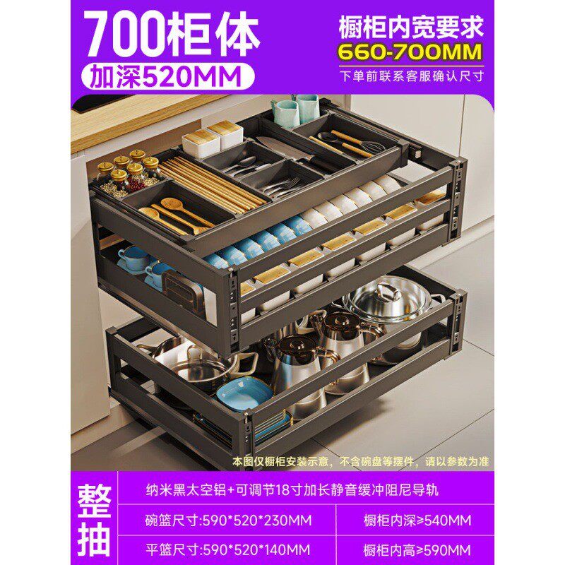 0wyv拉篮厨房橱柜双层抽屉式碗篮架太空铝抽中抽碗柜铝合金厨柜碗