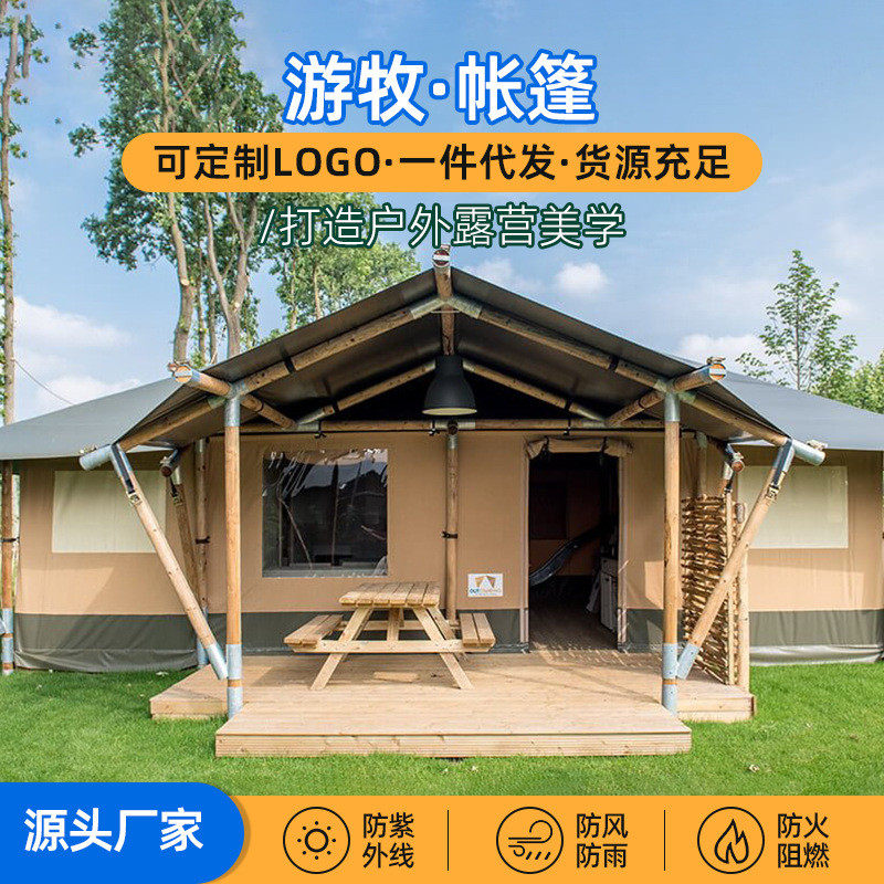 营地住宿篷房防雨户外露营酒店民宿帐篷景区小屋高端游牧帐篷定制
